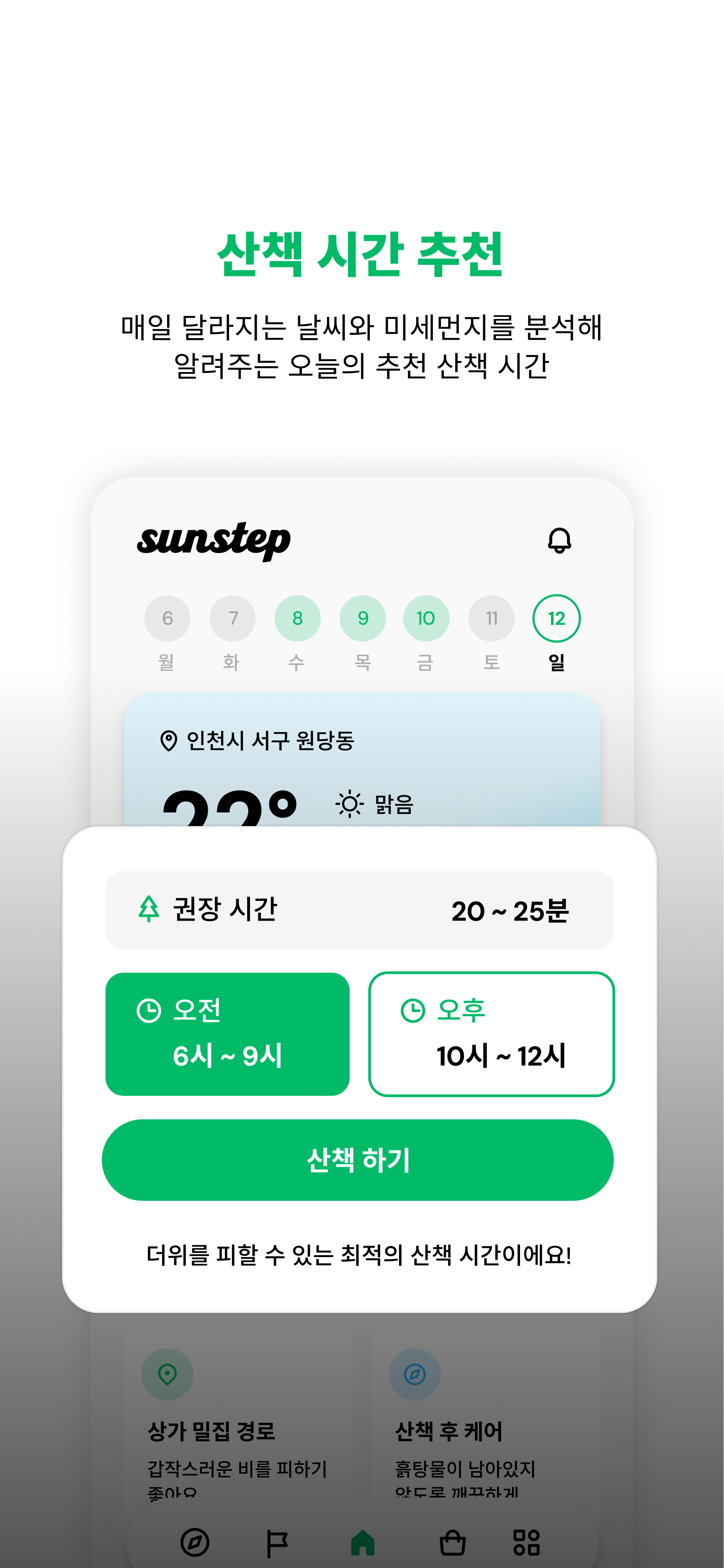 꾸깃 앱 미리보기 2