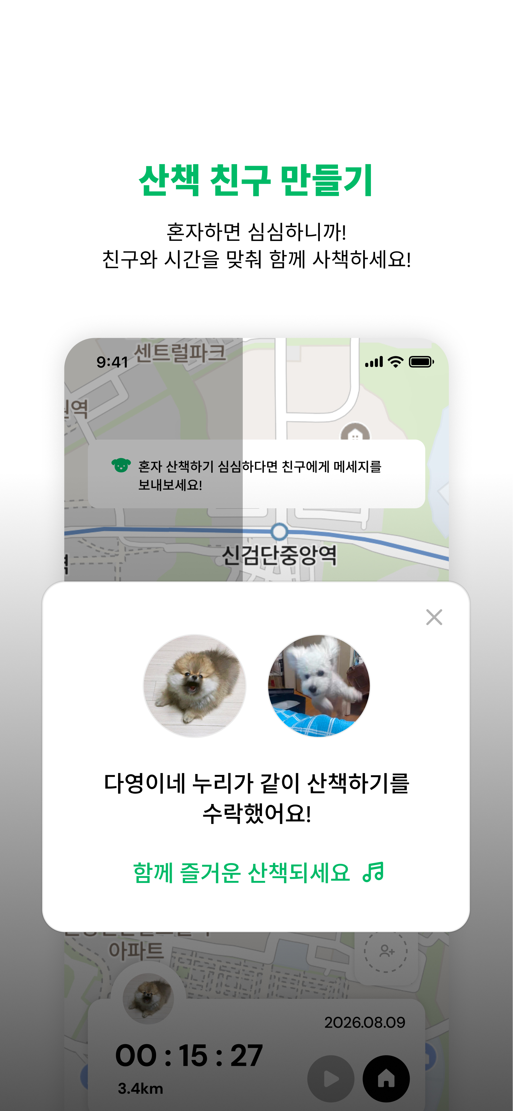 꾸깃 앱 미리보기 4