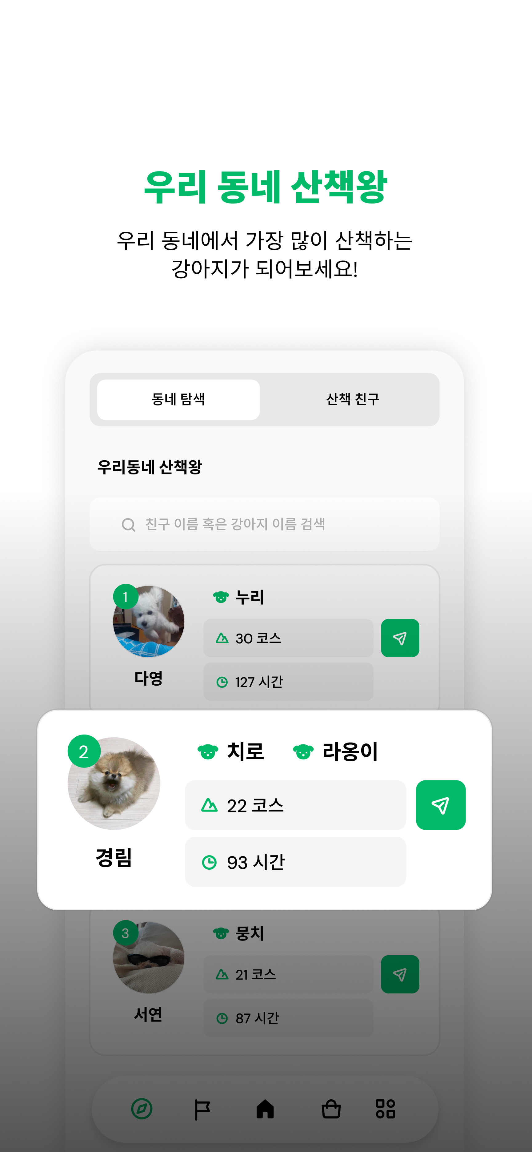 꾸깃 앱 미리보기 5