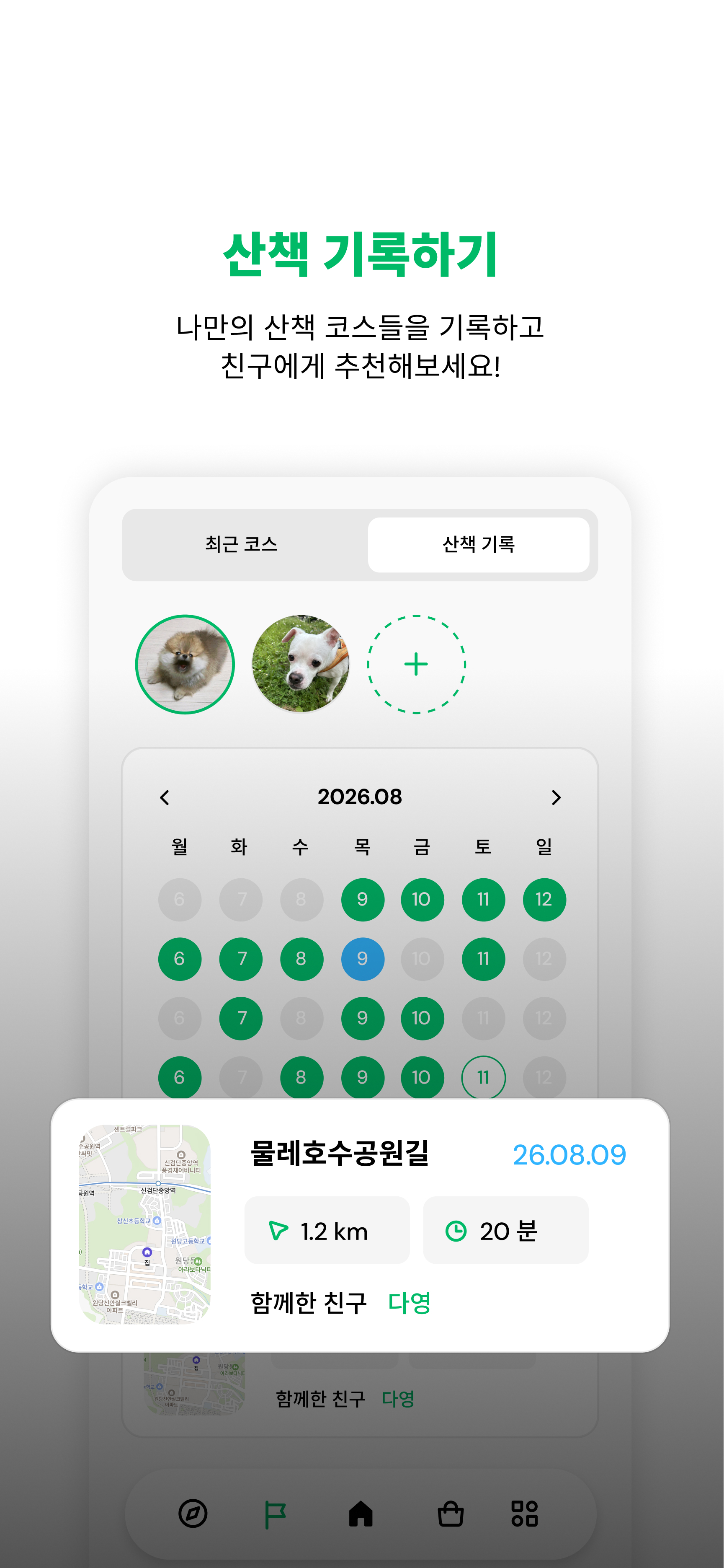 꾸깃 앱 미리보기 6